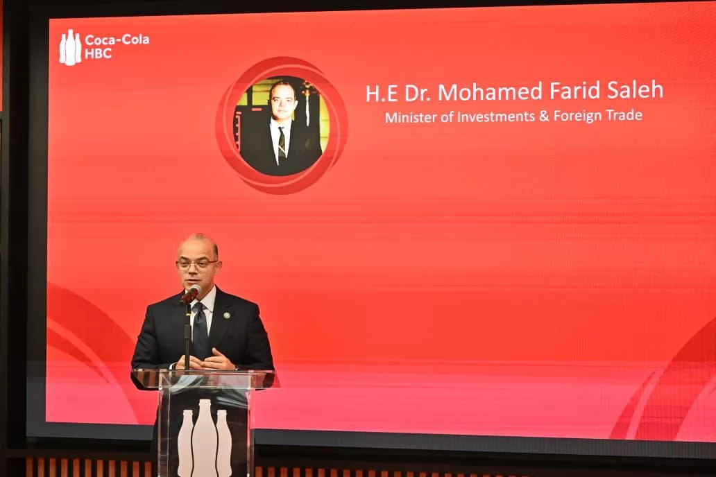  وزير الاستثمار يشهد افتتاح المركز الرقمي لكوكاكولا لتعزيز الابتكار والتكنولوجيا