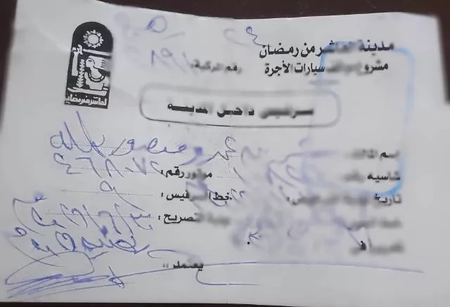 جهاز العاشر يتخذ إجراءات حاسمة لضبط منظومة المواصلات بالمدينة.. ص