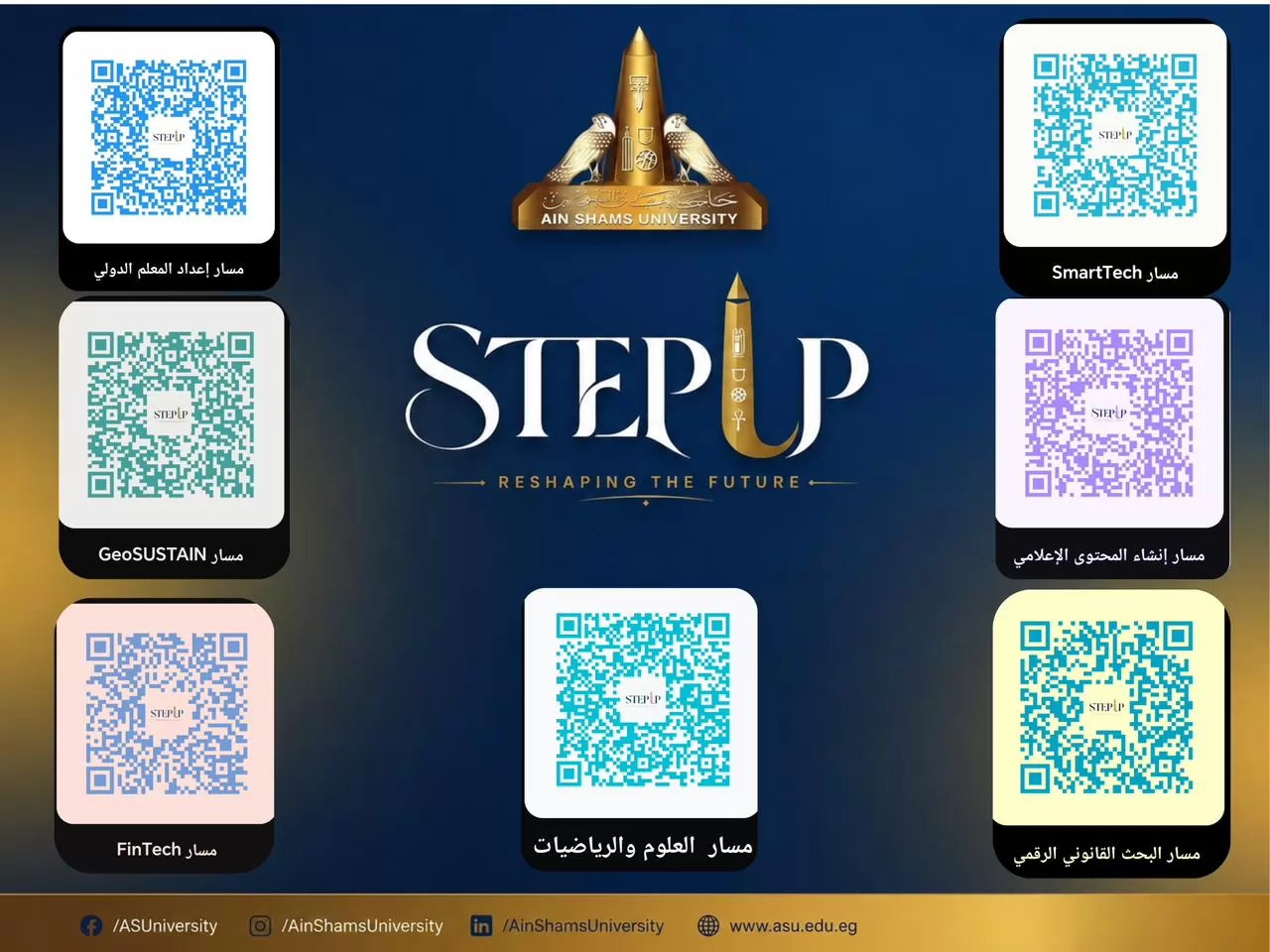 جامعة عين شمس تطلق مشروع 