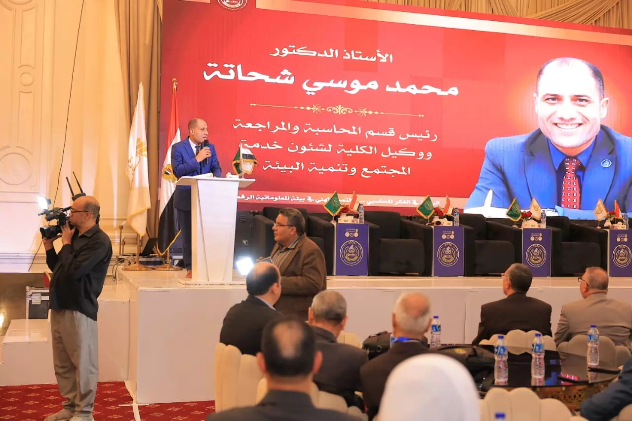جامعةالسادات تنظم المؤتمر العلمي الدولي الرابع للمحاسبة والمراجعة