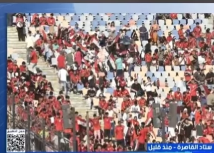 الجماهير تزين استاد القاهرة بأعلام مصر احتفالا بإنجاز المنتخب 