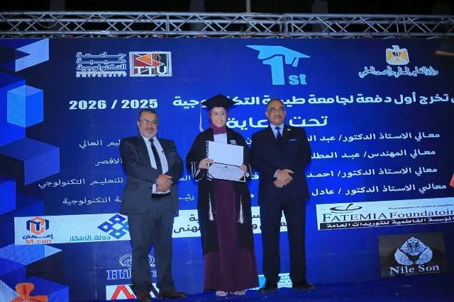 جامعة طيبة التكنولوجية بالأقصر تحتفى بتخريج الدفعة الأولى من الطل