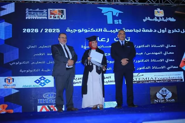 جامعة طيبة التكنولوجية بالأقصر تحتفى بتخريج الدفعة الأولى من الطل