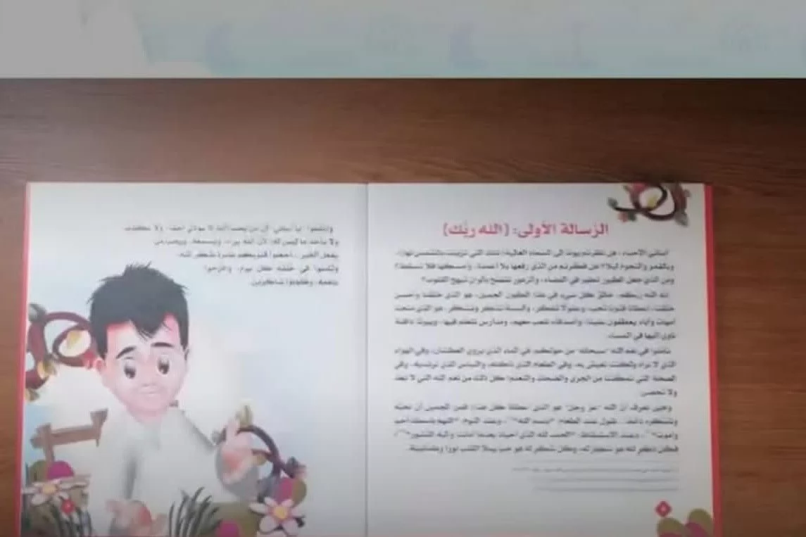 تحويل رسائل الإمام الأكبر للأطفال لمحتوى مرئي يعزز القيم والهوية