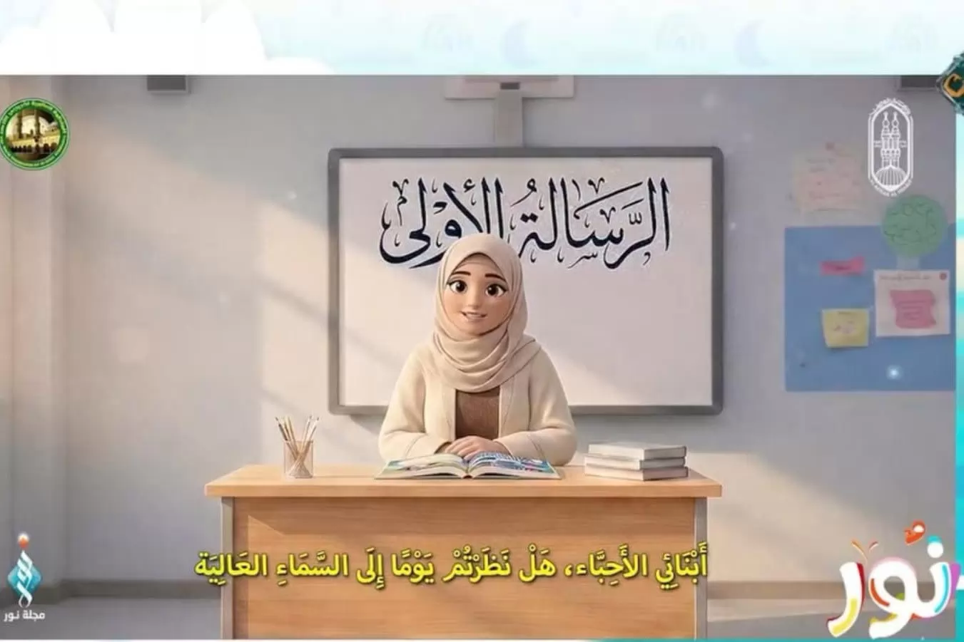  تحويل رسائل الإمام الأكبر للأطفال لمحتوى مرئي يعزز القيم والهوية