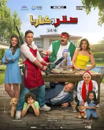 محمد إمام يشيد بدور انتصار في 