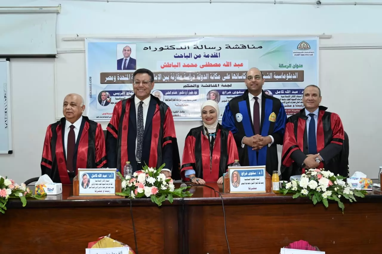 رسالة دكتوراه عن الدبلوماسية الشبابية وانعكاساتها على مكانة الدول