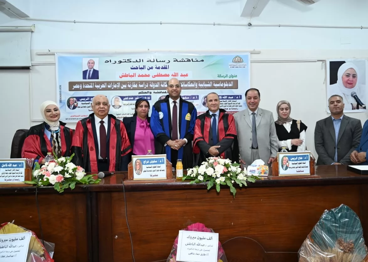 رسالة دكتوراه عن الدبلوماسية الشبابية وانعكاساتها على مكانة الدول