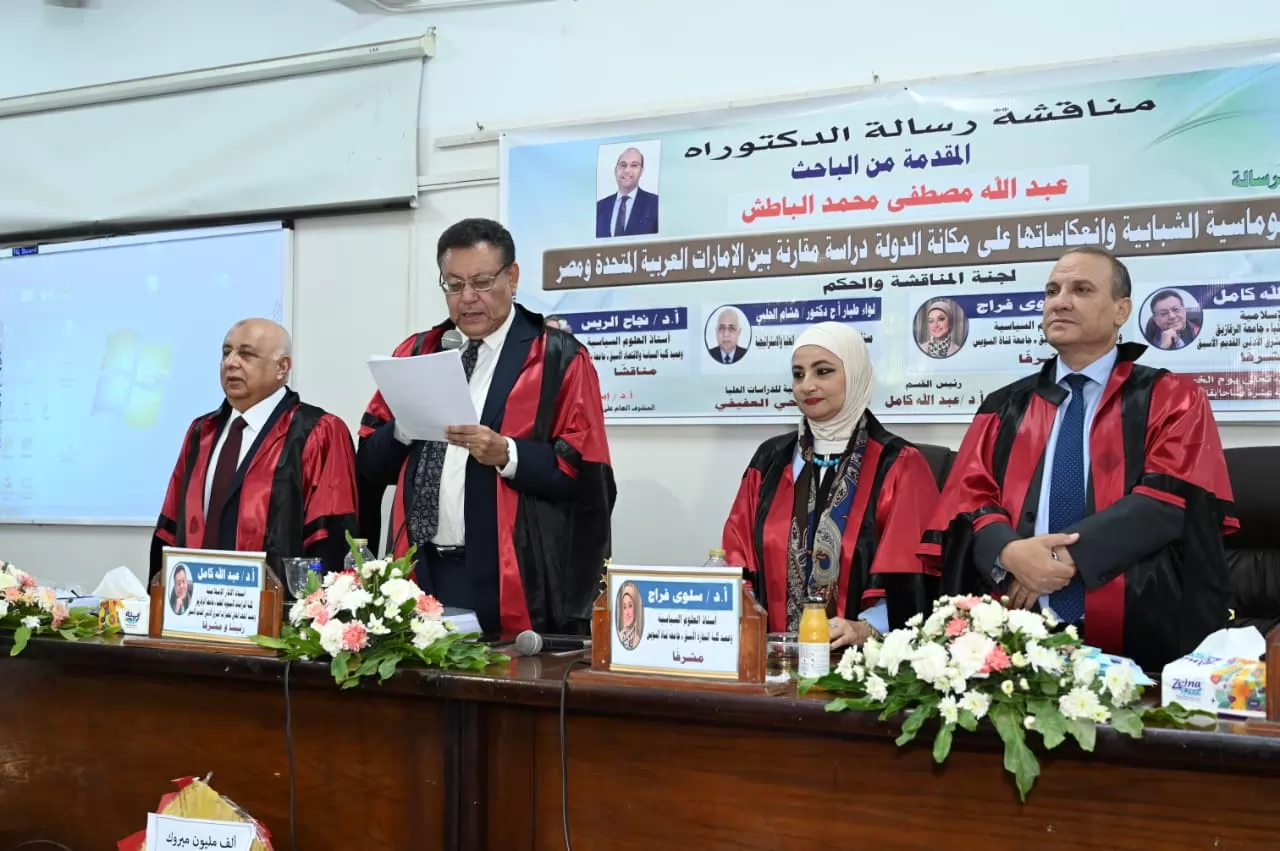رسالة دكتوراه عن الدبلوماسية الشبابية وانعكاساتها على مكانة الدول