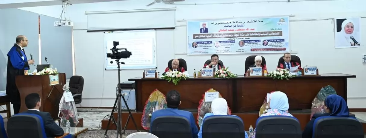 رسالة دكتوراه عن الدبلوماسية الشبابية وانعكاساتها على مكانة الدول