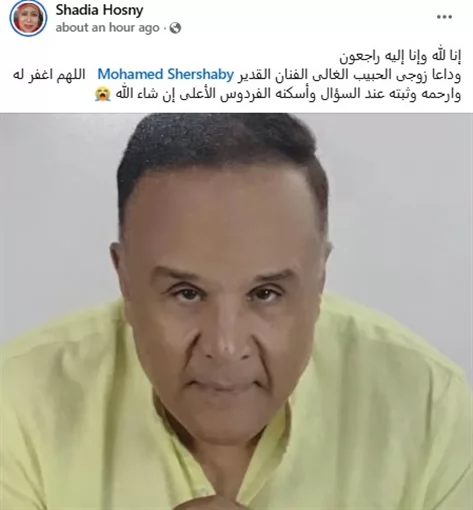 وفاة الفنان محمد الشرشابي عن عمر ناهز 61 عامًا