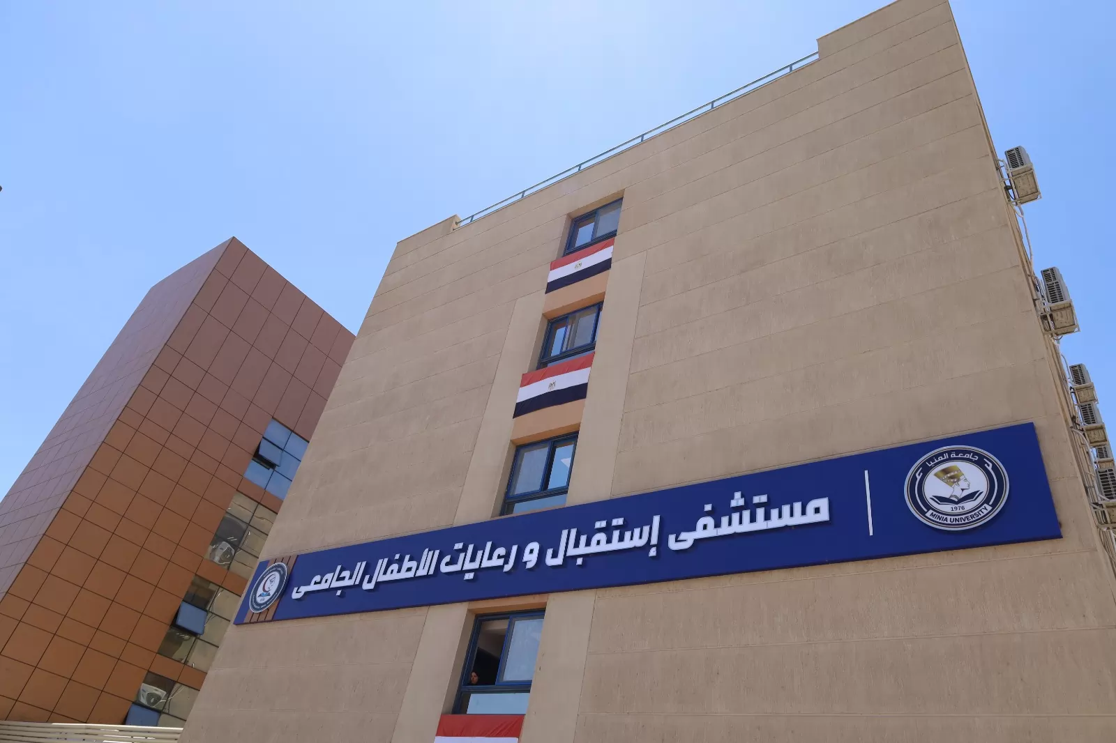 جامعة المنيا تحقق انجازا جديدا باعتماد مستشفيي القلب والاطفال