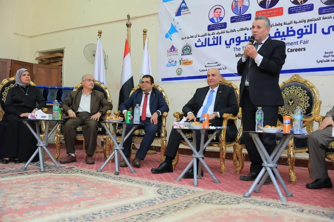تربية السادات تنظم ملتقى التوظيف السنوي الثالث