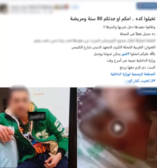 تجرد من المشاعر والإنسانية..ضبط عاطل تعدى بالضرب على جدته العجوز