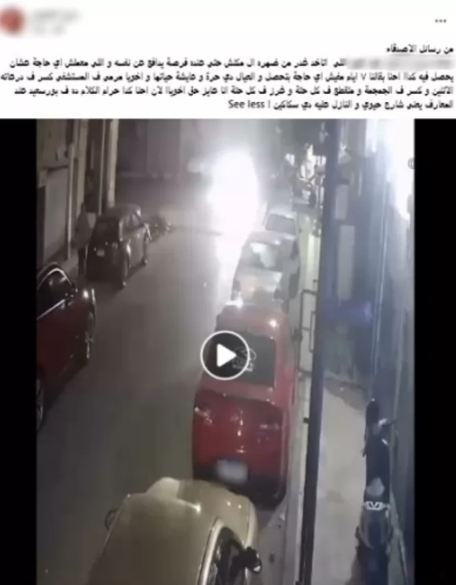 سقوط المتهمين بسحل شخص وضربه بالأسلحة البيضاء في بورسعيد