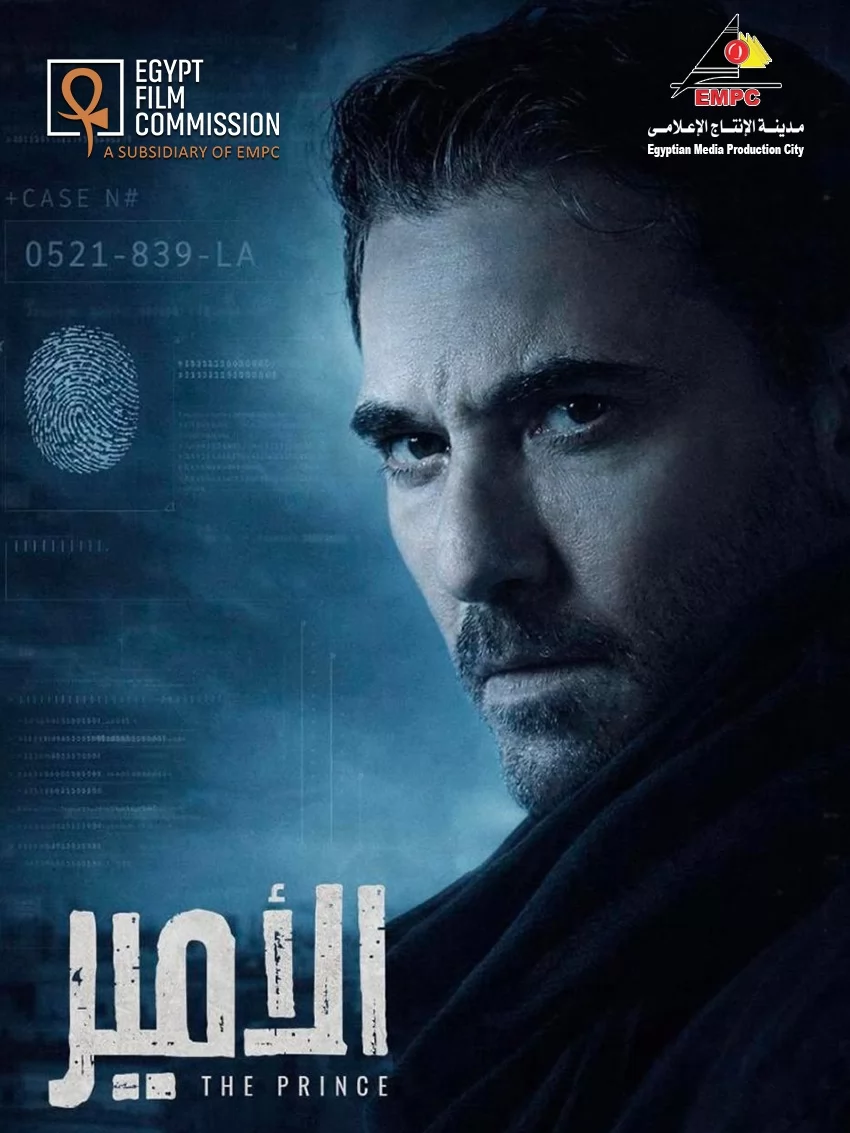 لجنة مصر للأفلام بمدينة الإنتاج تختتم بنجاح تصوير مشاهد مسلسل 