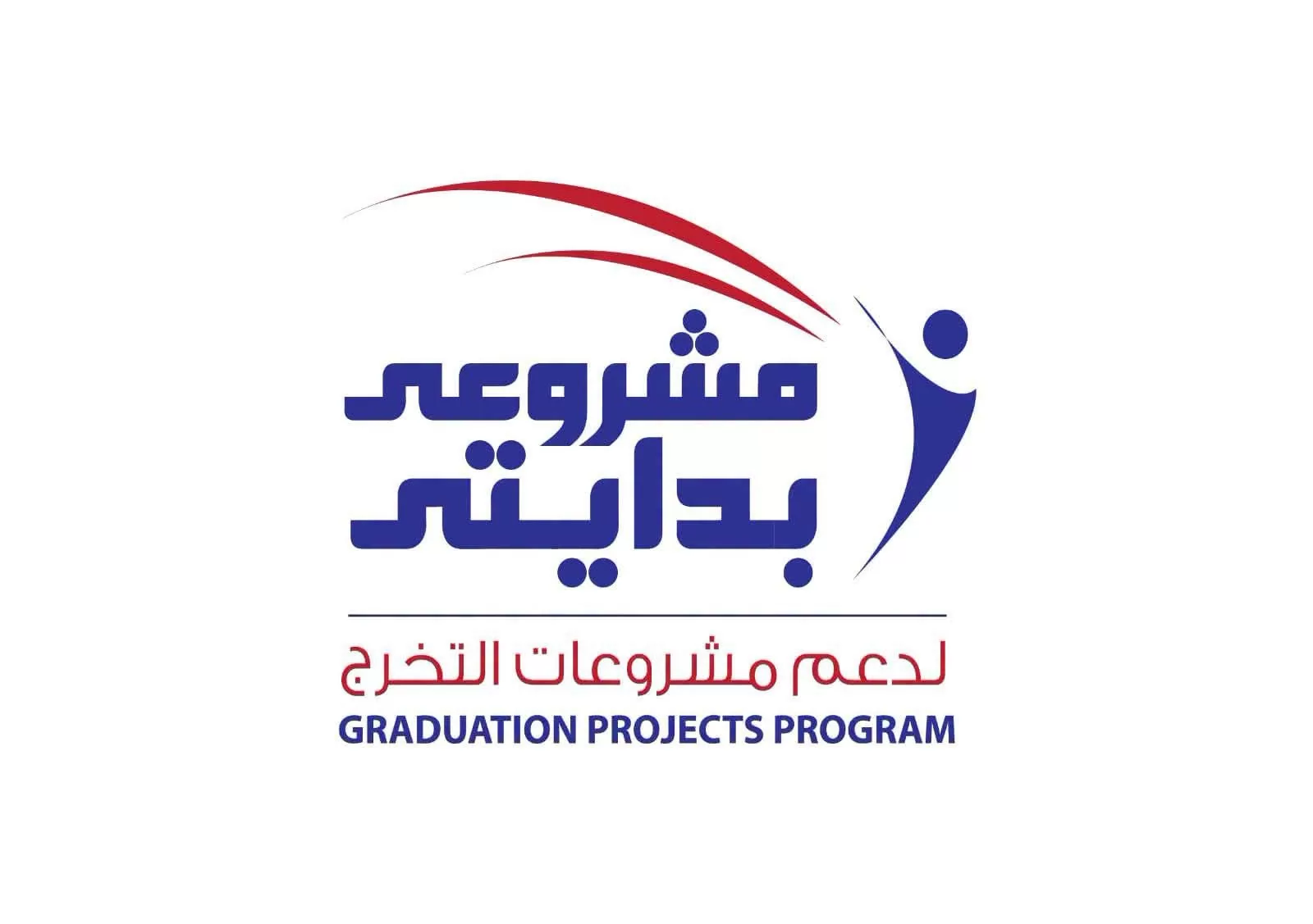 فتح باب التقدم لبرنامج «مشروعي.. بدايتي» لدعم مشروعات التخرج