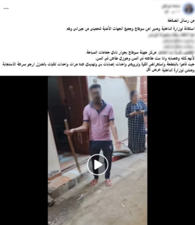 ​ضبط 3 أشخاص اعتدوا على مسنين وعائلتهما بسبب خلافات الجيرة بجهينة
