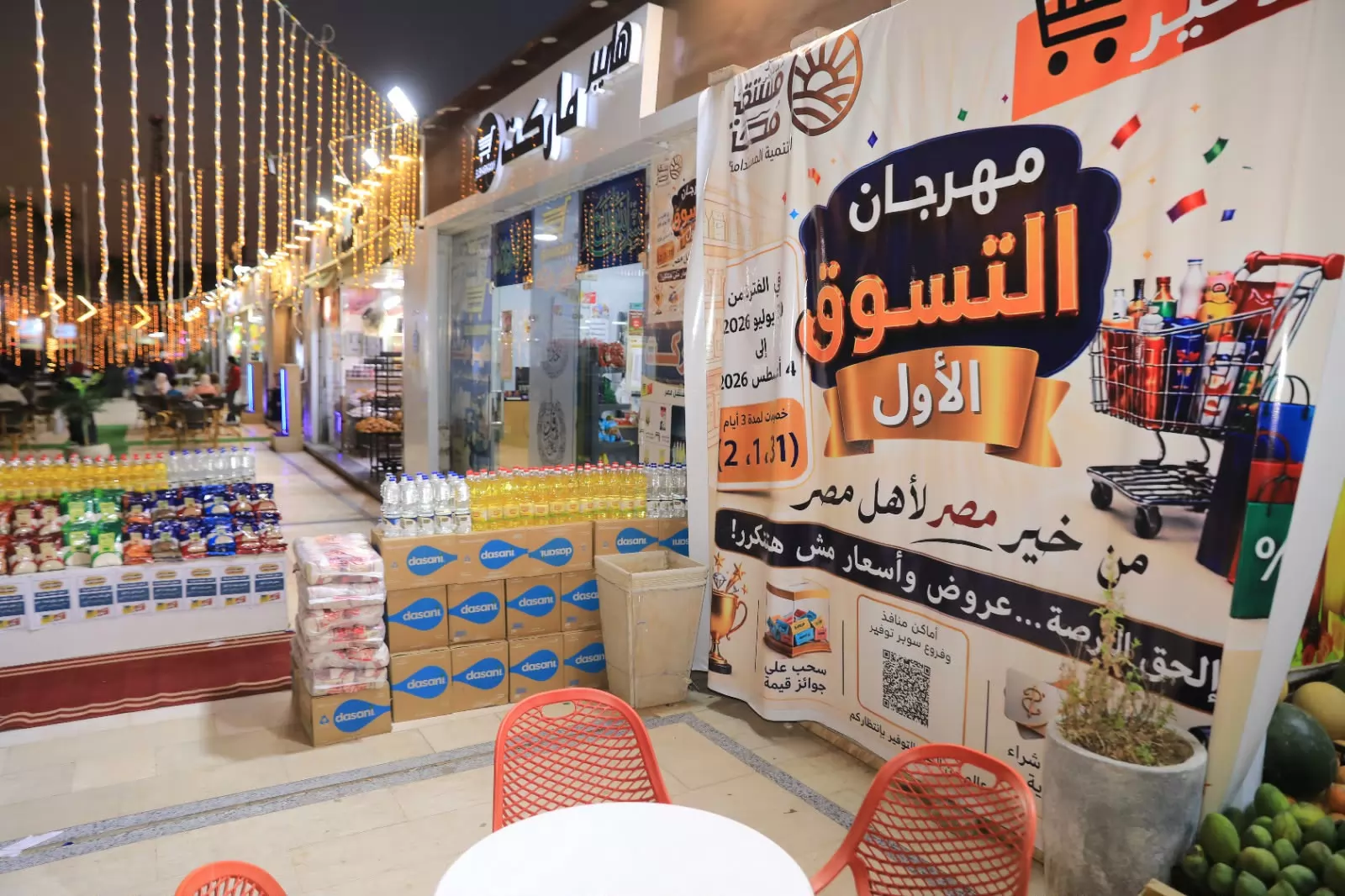 جهاز مستقبل مصر يعلن خفض الحد الأدنى للمشاركة في السحب على 100 جا
