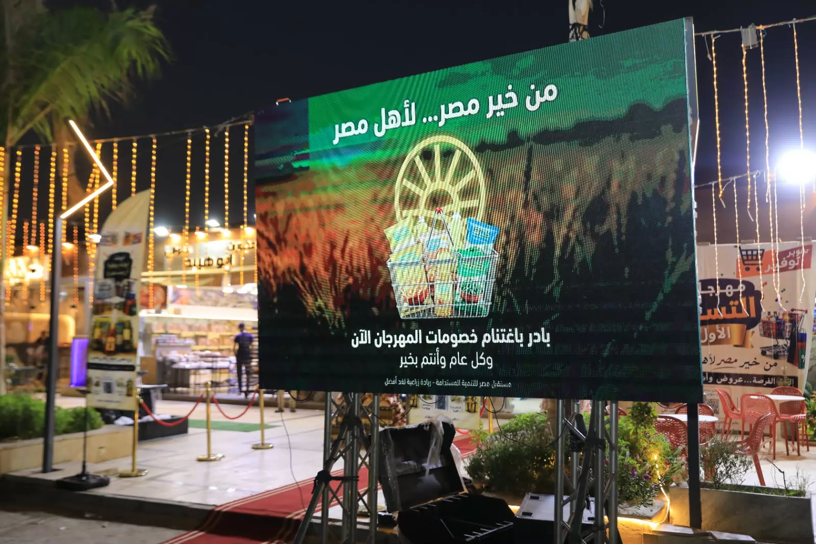 جهاز مستقبل مصر يعلن خفض الحد الأدنى للمشاركة في السحب على 100 جا