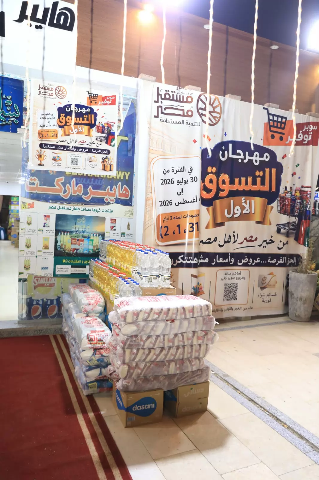جهاز مستقبل مصر يعلن خفض الحد الأدنى للمشاركة في السحب على 100 جا