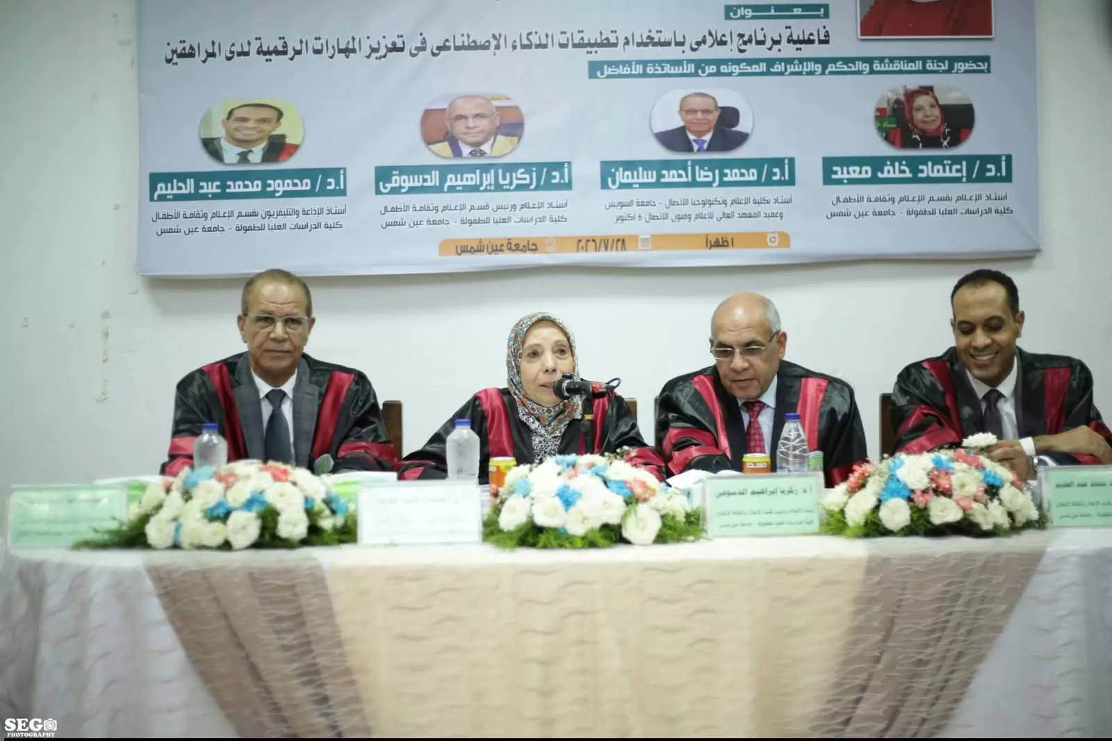رسالة ماجستير تقدم نموذجًا تطبيقيًا يجمع بين الإعلام  والتكنولوجيا الحديثة