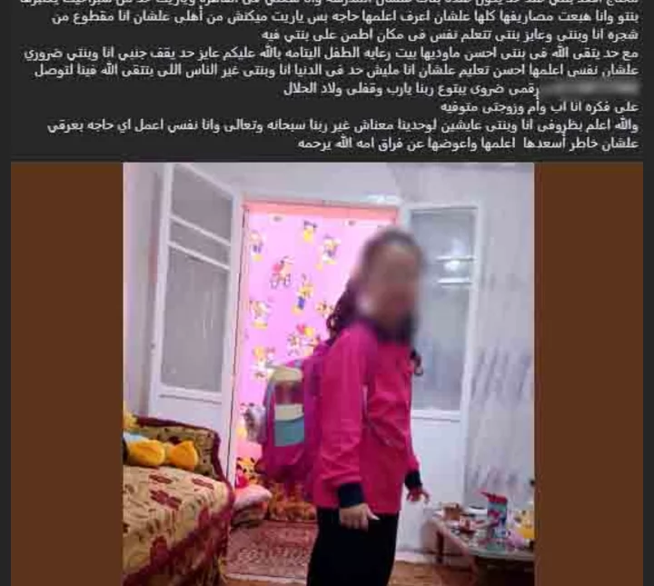 ​ضبط سائق استغل صورة طفلته لعرضها للتبني والنصب على المواطنين