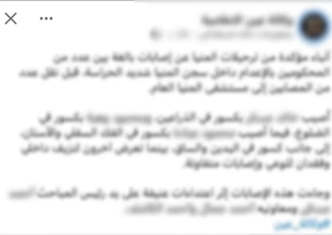 مصدر أمني ينفي ادعاءات «الإخوان» بالتعدي على نزلاءمراكز التأهيل  