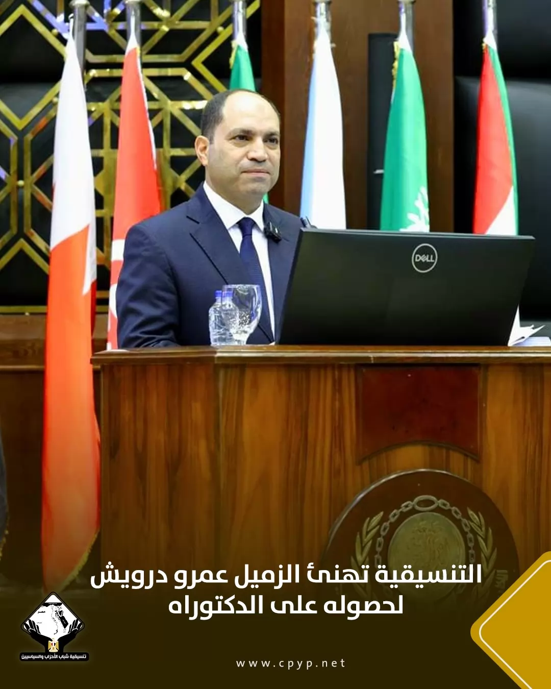 تنسيقية شباب الأحزاب تحتفي باليوم العالمي للشباب 