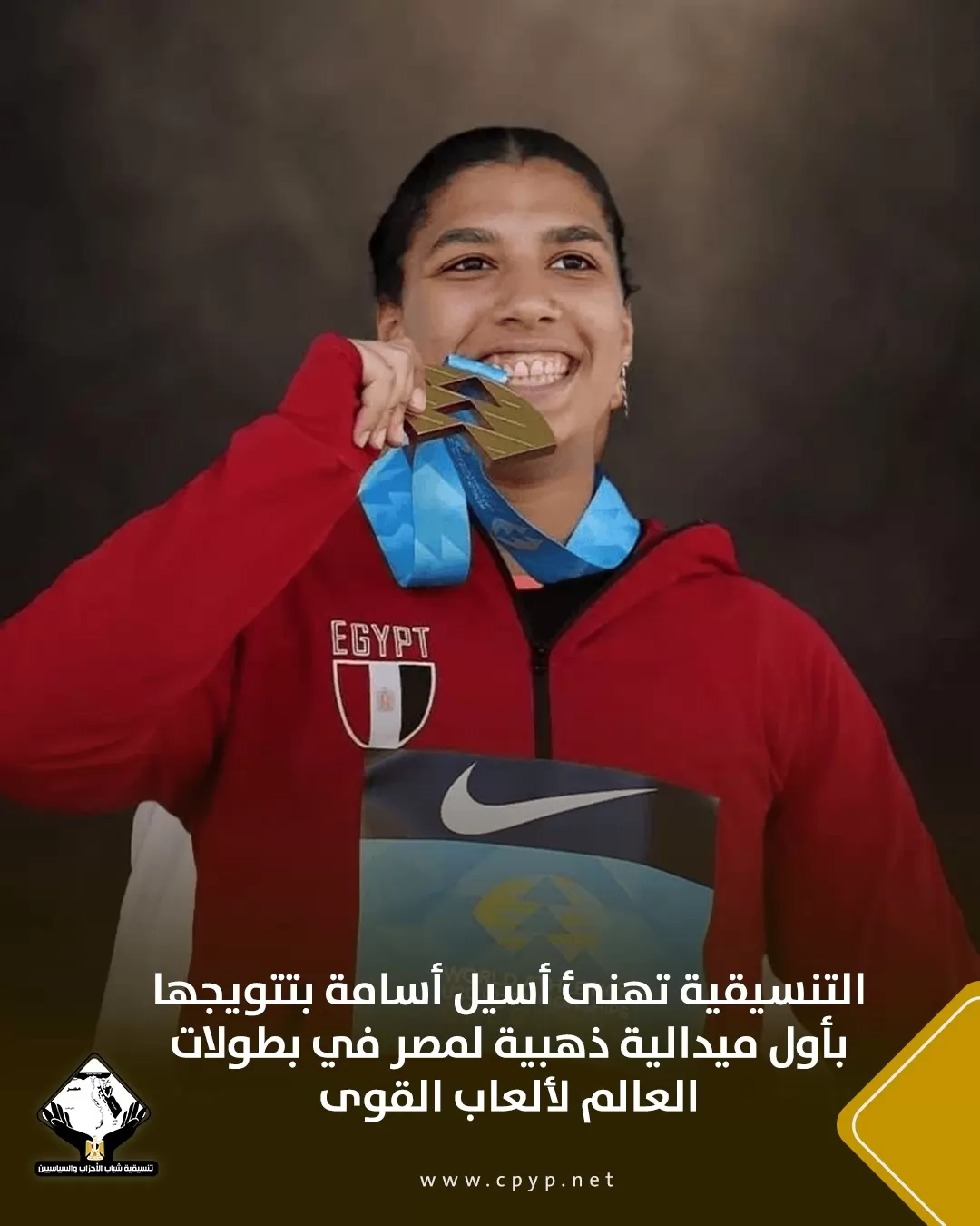 تنسيقية شباب الأحزاب تحتفي باليوم العالمي للشباب 