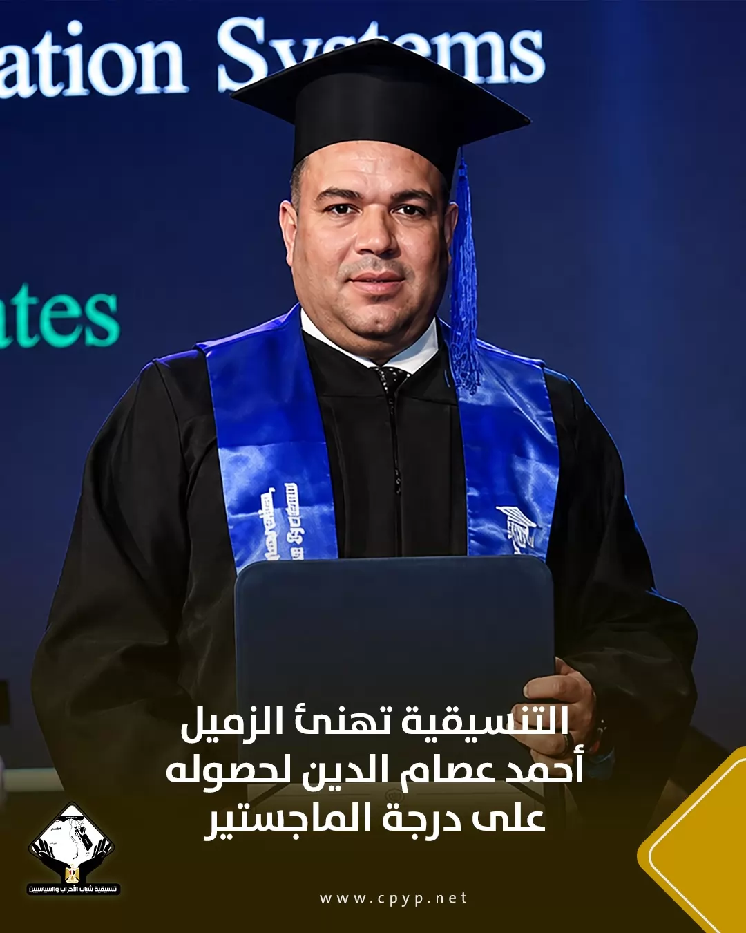 تنسيقية شباب الأحزاب تحتفي باليوم العالمي للشباب 