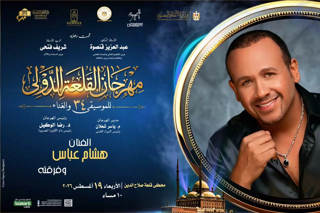 شريف منير وهشام عباس .. سهرة للنوستالجيا على المحكى