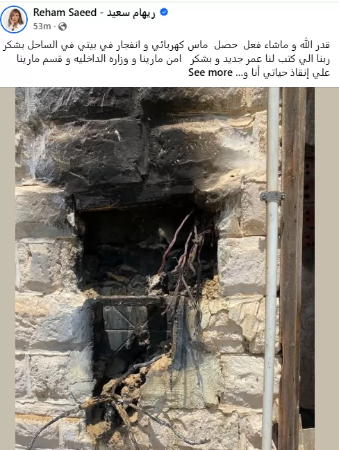 تفاصيل حريق منزل الاعلامية ريهام سعيد فى الساحل الشمالي