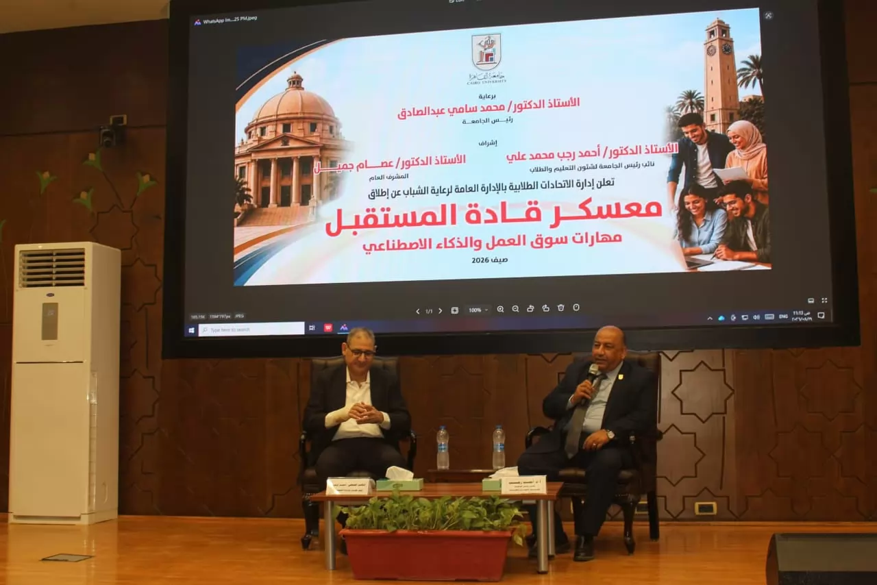 جامعة القاهرة تستضيف رئيس تحرير «الجمهورية» بمعسكر «قادة المستقبل