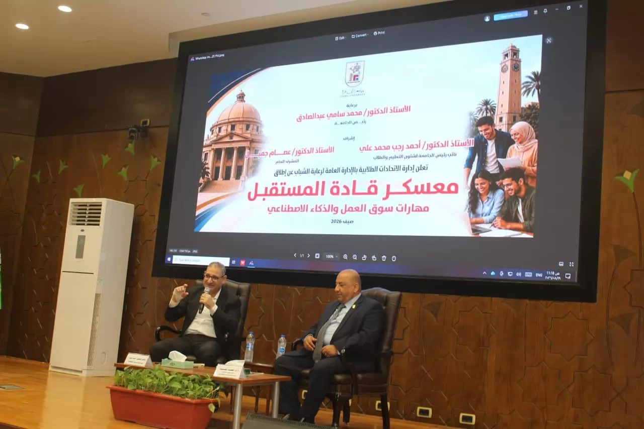 جامعة القاهرة تستضيف رئيس تحرير «الجمهورية» بمعسكر «قادة المستقبل