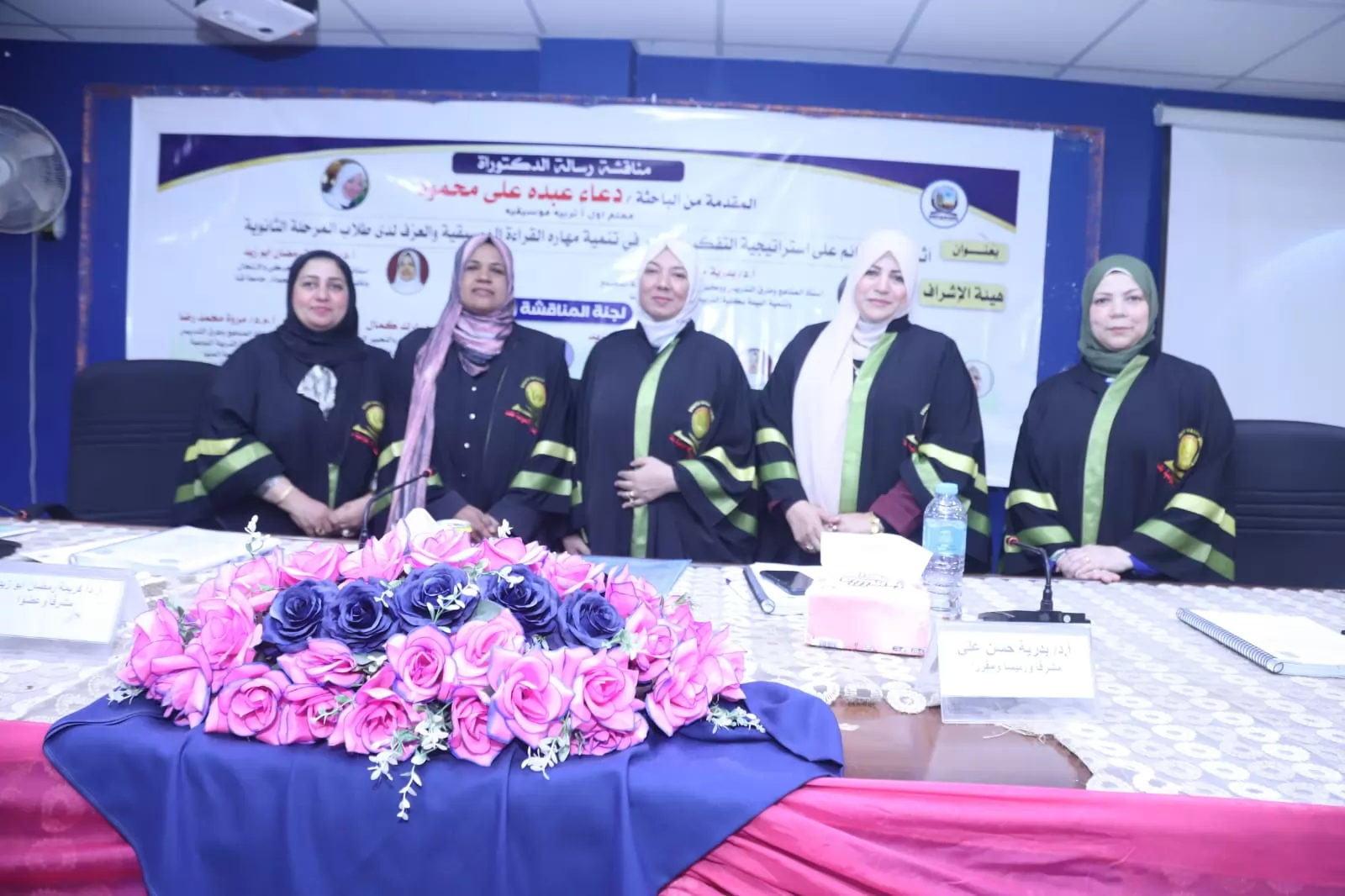 استراتيجيةالتفكير السابرفي تعليم الموسيقى رسالة دكتوراه جامعة قنا