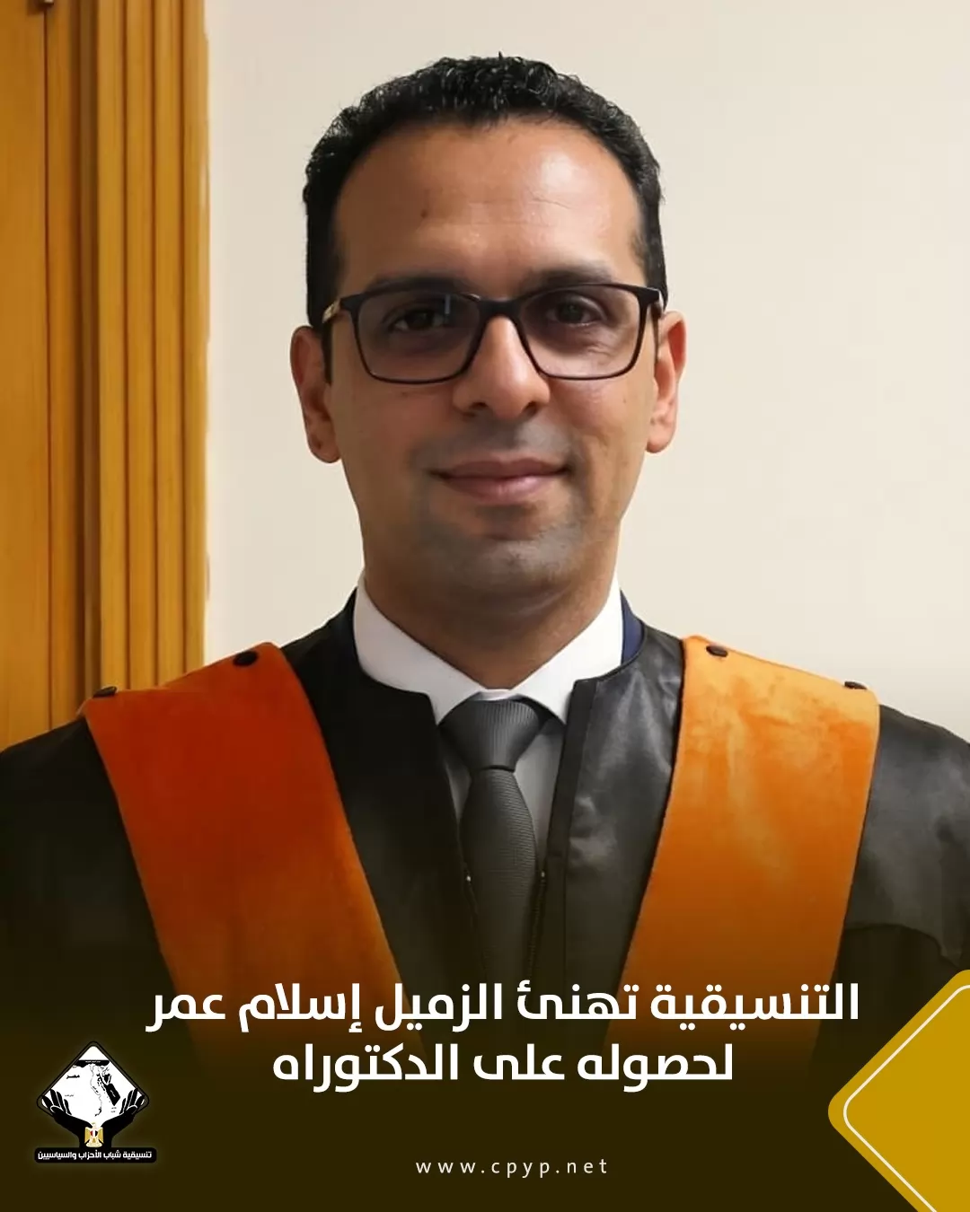 تنسيقية شباب الأحزاب والسياسيين في اسبوع