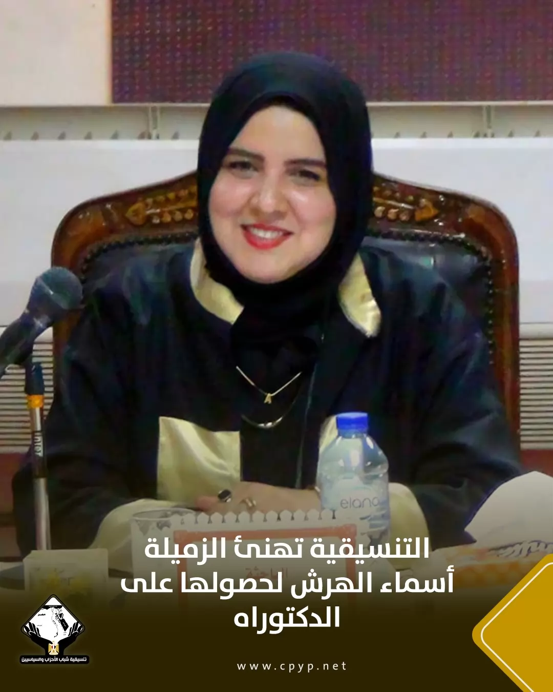 تنسيقية شباب الأحزاب والسياسيين في اسبوع