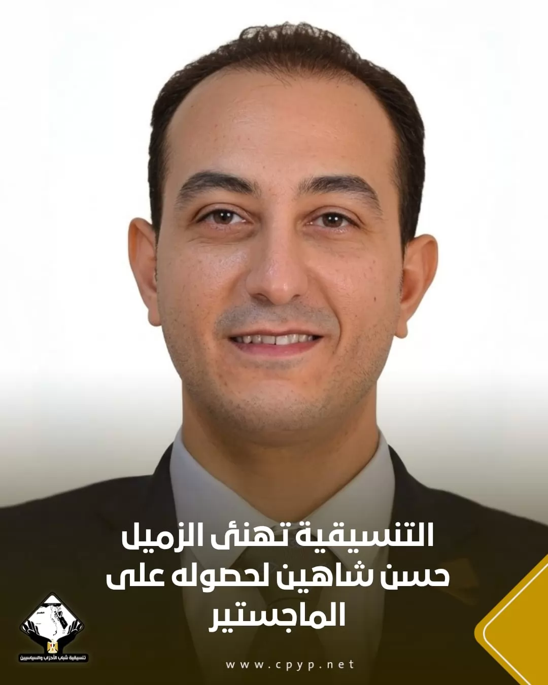 تنسيقية شباب الأحزاب والسياسيين في اسبوع