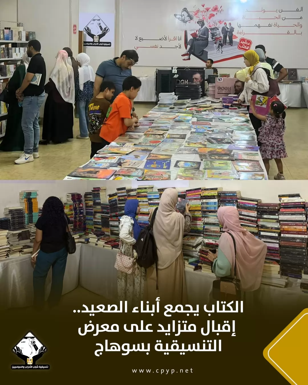 تنسيقية شباب الأحزاب والسياسيين في اسبوع