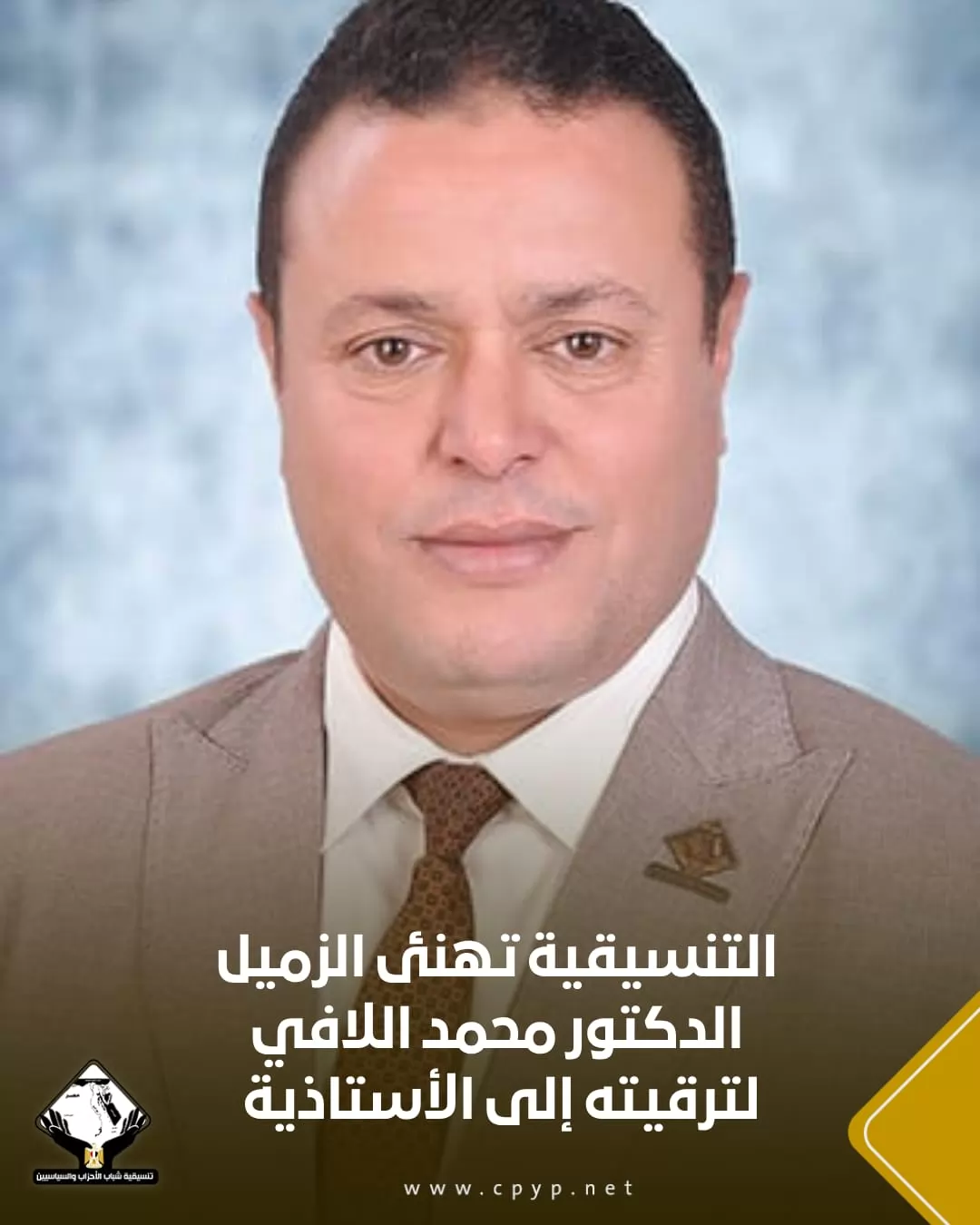 تنسيقية شباب الأحزاب والسياسيين في اسبوع