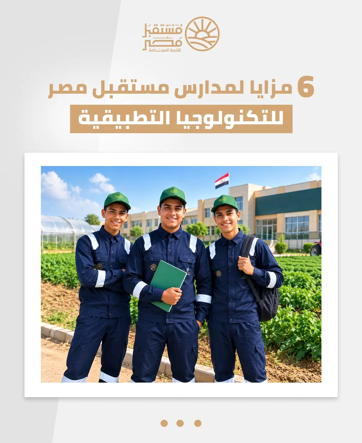 من الدراسة إلى سوق العمل.. 6 مزايا لاختيار 