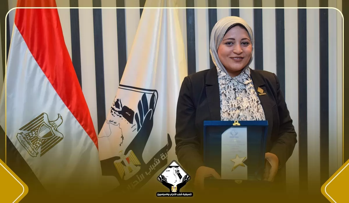 تنسيقية شباب الأحزاب والسياسيين تكرم عددًا من أعضائها تقديرًا لإس