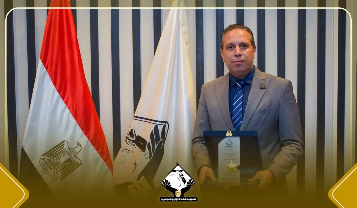 تنسيقية شباب الأحزاب والسياسيين تكرم عددًا من أعضائها تقديرًا لإس