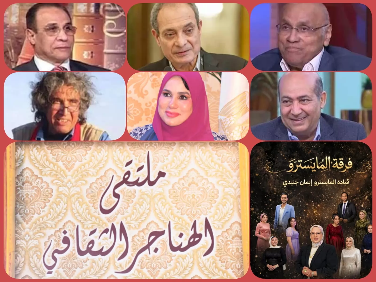 الأحد.«نجيب محفوظ ذاكرة الوطن التي لا تغيب»بملتقى الهناجر الثقافى