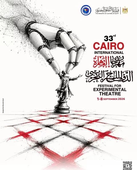 فنون الأداء والرقمنة والسياسات الثقافية أبرز القضايا