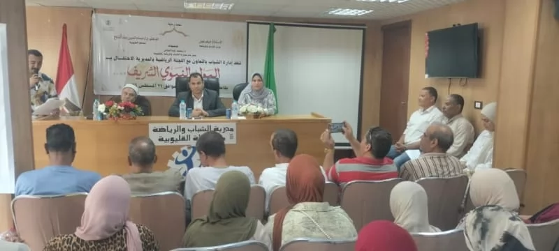 الشباب والرياضة بالقليوبية تحتفل بالمولد النبوي الشريف 