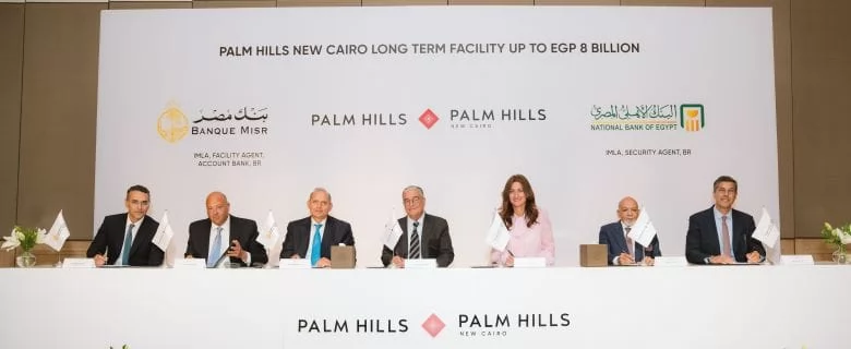 البنك الأهلي المصري وبنك مصر يوقعان عقد تمويل مشترك بقيمة 8 مليارات جنيه لشركة بالم للاستثمار والتنمية العقارية لتمويل مشروع 