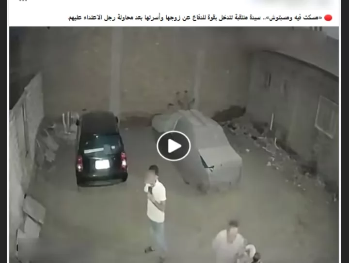 الداخلية تكشف ملابسات فيديو مشاجرة 