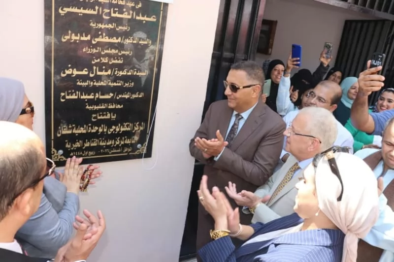 محافظ القليوبية يفتتح مركزين تكنولوجيين بالمنيرة وشلقان